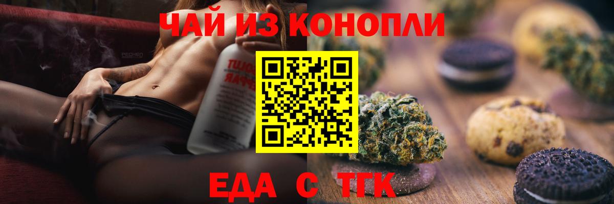 Миллерово  Еда ТГК марихуана  Вход с VPN 
