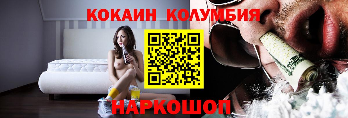 КОКАИН Перу Миллерово