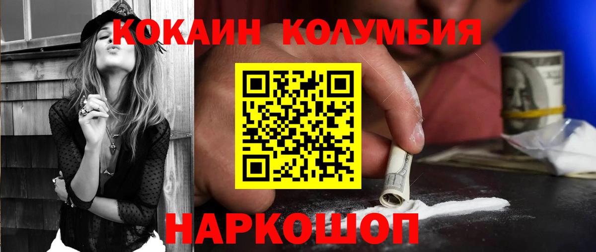Миллерово  Кокаин Боливия  Вход с VPN  COCAIN Перу 