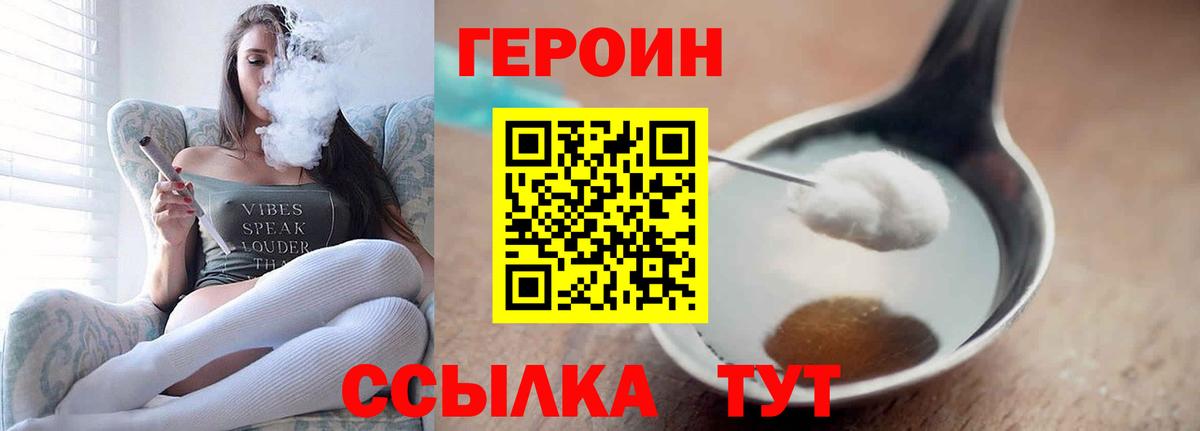 Миллерово  Героин  Вход с VPN  ГЕРОИН герыч 
