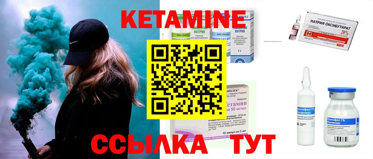 Кетамин ketamine  Вход с VPN  Миллерово  КЕТАМИН VHQ 