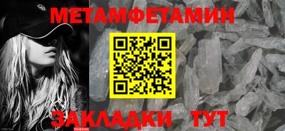 метамфетамин Бугуруслан
