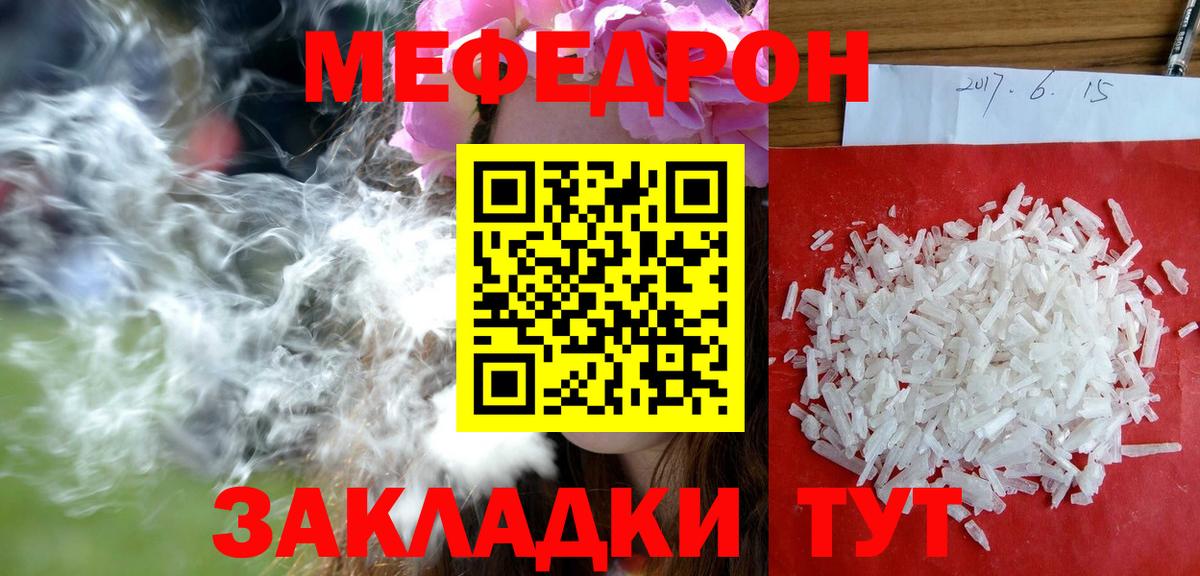 ссылка на мегу как зайти  Вход с VPN  Миллерово  Мефедрон 4 MMC 