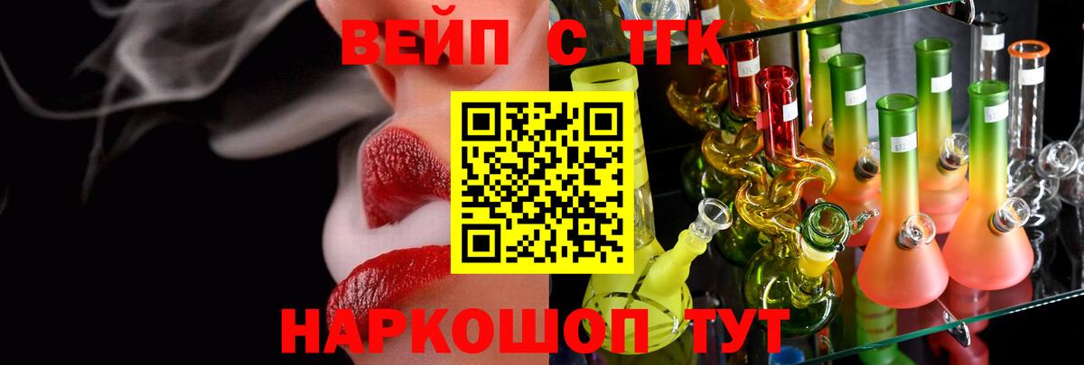 Дистиллят ТГК жижа  Вход с VPN  Миллерово  где найти наркотики  Дистиллят ТГК концентрат 